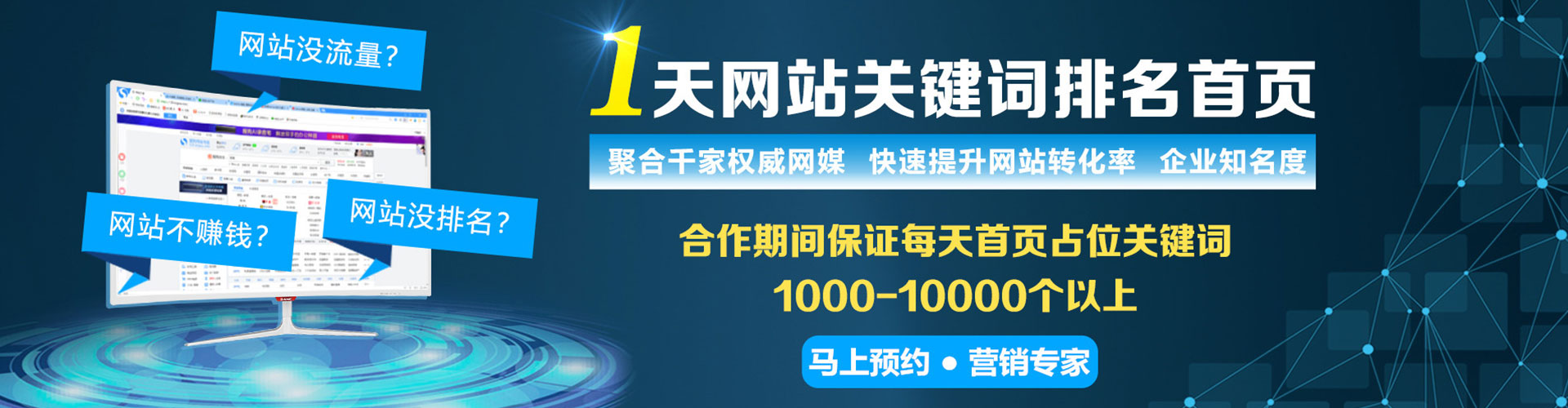 阿合奇竞价排名